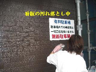 塗装工事最終日_f0031037_2055963.jpg
