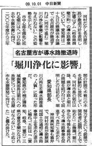 神田真秋愛知県知事の発言は確信犯か?妄言か?_f0197754_23393180.jpg