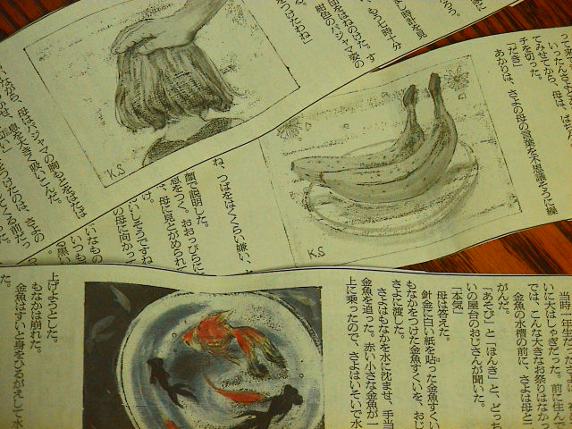新聞小説。_e0060555_19525626.jpg