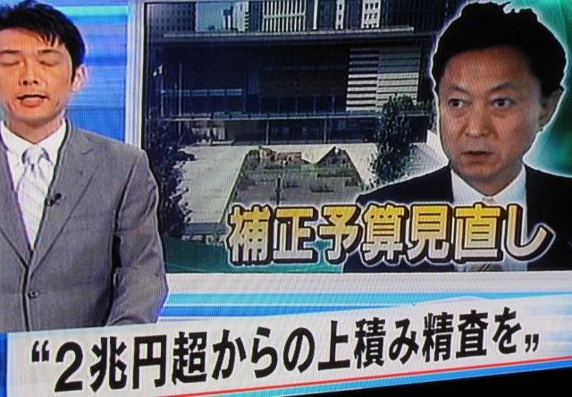 政府の予算とハトのエサ_c0157558_10174974.jpg