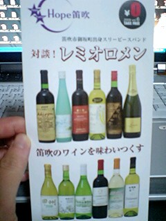 山梨限定フリーペーパー_f0069907_9504628.jpg