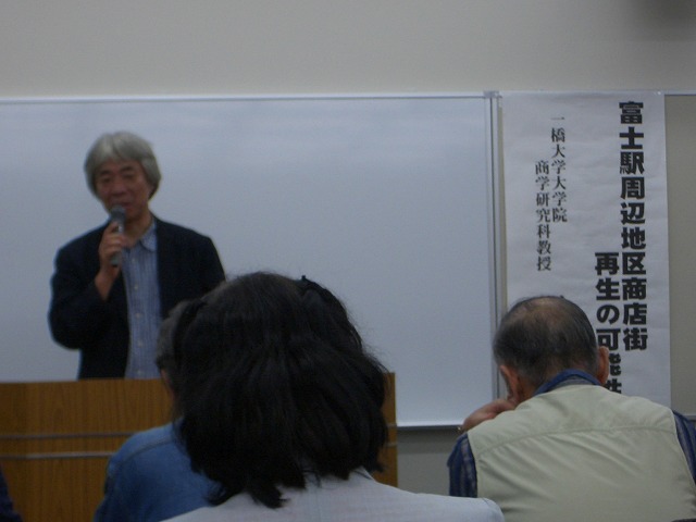 「富士駅周辺地区商店街再生の可能性を探る」セミナーで確信したこと。_f0141310_23522366.jpg