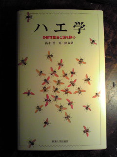 ハエ学_b0123314_1636191.jpg