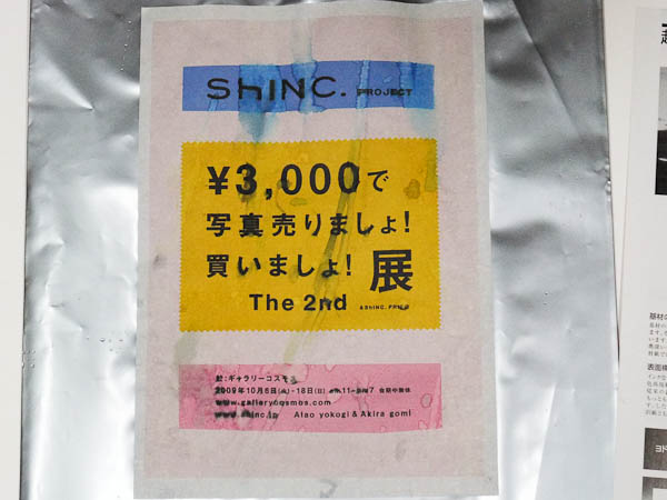 ¥3,000で写真売りましょ!買いましょ!展 The 2nd_f0077521_22435722.jpg