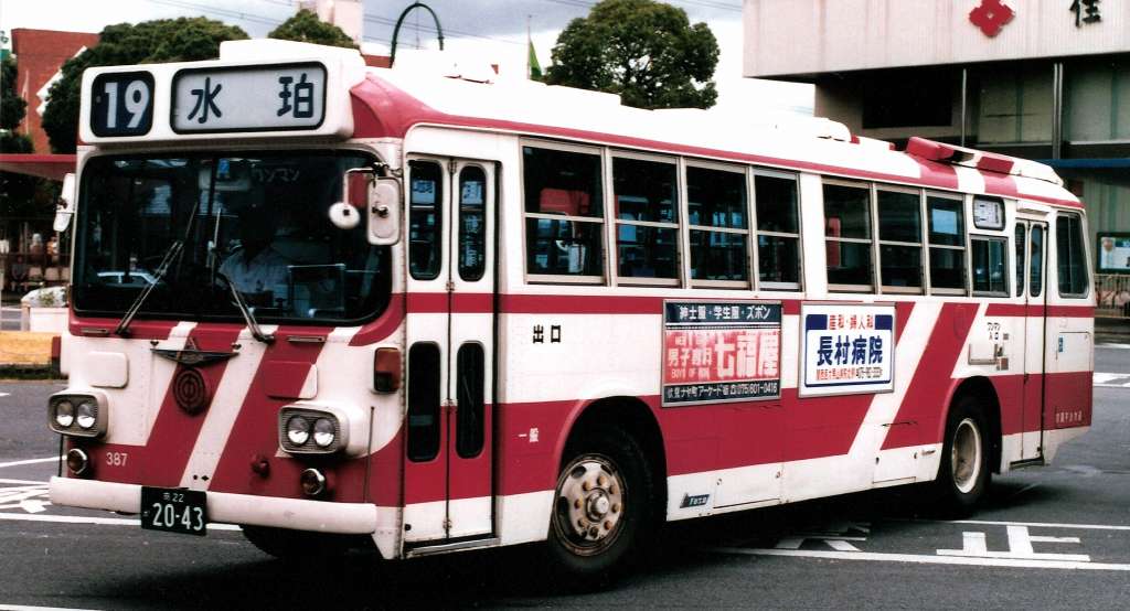 京阪宇治交通 1 : バス三昧
