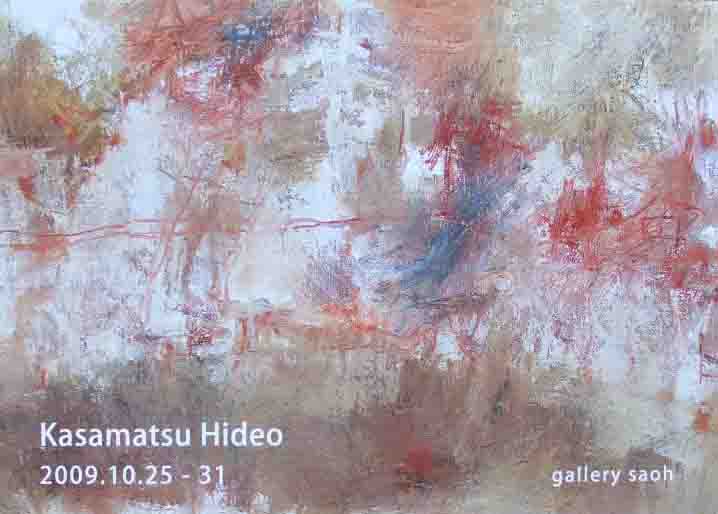 笠松 英生 展_a0086270_1025183.jpg