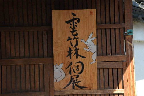 e0068274_1501897.jpg