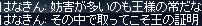 鼻穴に入らずんば、鼻毛抜けず。_c0212005_2254372.jpg