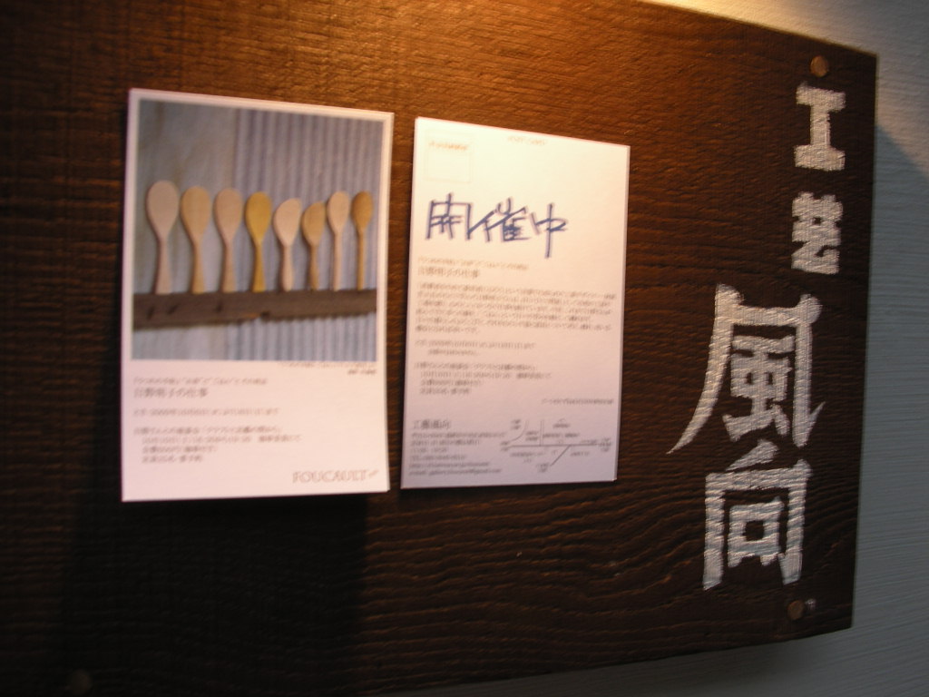 工藝風向展_c0164708_4272295.jpg