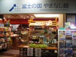 山梨のアンテナショップ 富士の国 やまなし館 Time And Tide Kinunoiro ハンドメイドkumihimoアクセサリー 山梨のアンテナショップ 富士の国 やまなし館 Time And Tide Kinunoiro ハンドメイドkumihimoアクセサリー