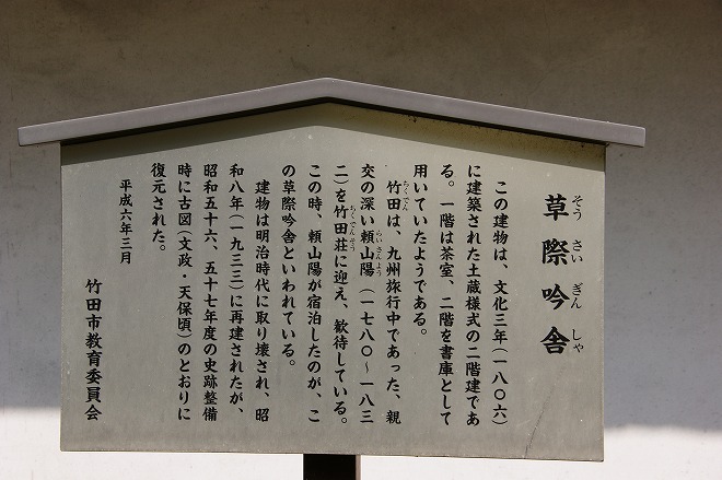 竹田市立歴史資料館と旧竹田荘（ちくでんそう）　　竹田市_b0123359_14204222.jpg