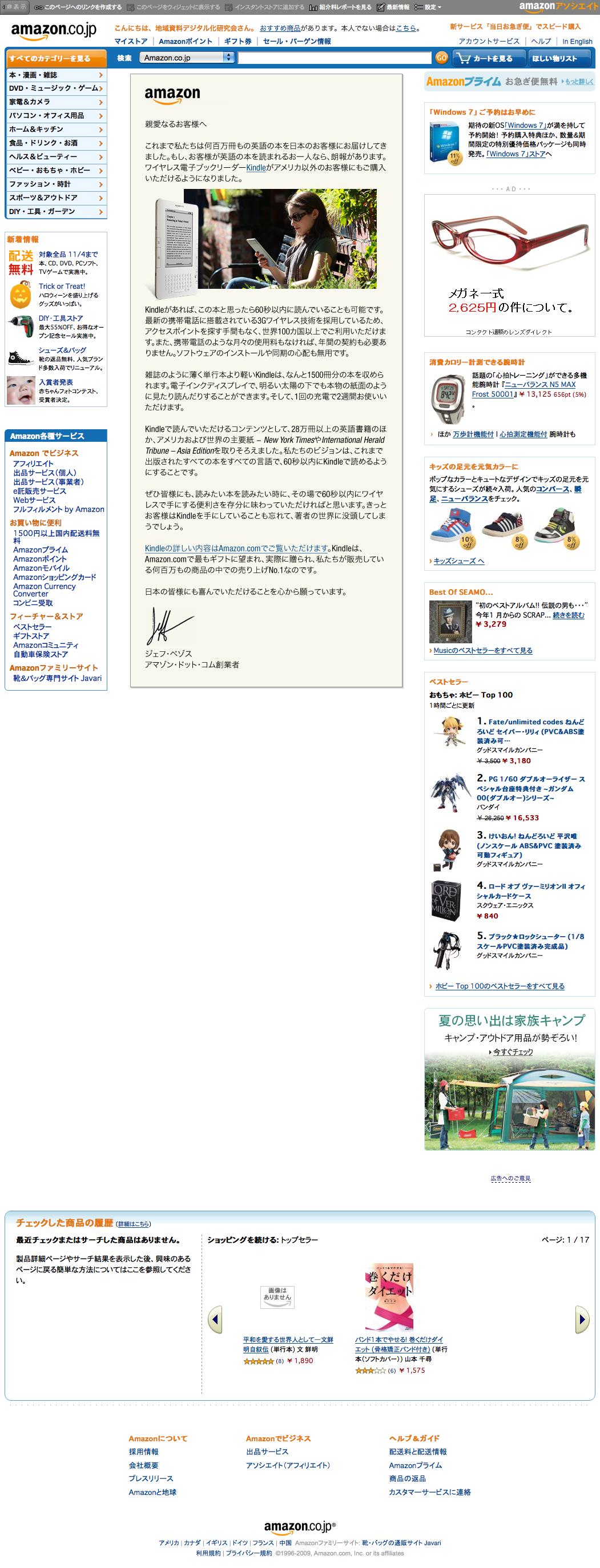 Kindle（キンドル）が日本からでも購入できる日_a0001068_13404233.jpg