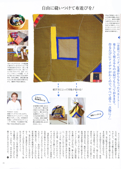 雑誌掲載のお知らせ　２冊_e0142868_1543880.jpg