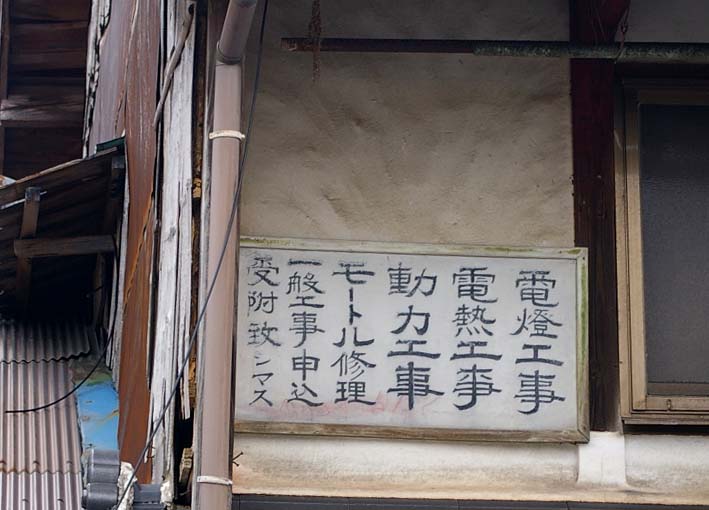 動力工事 モートル修理_f0130879_0301434.jpg