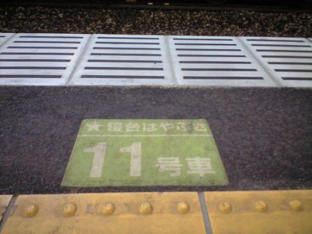 青い列車へ 1_b0005281_21591413.jpg