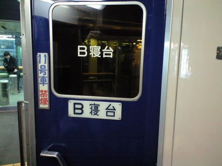 青い列車へ 1_b0005281_2283243.jpg