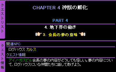 「RED STONE」 MQ-4-4-3 『会長の夢の意味』_c0081097_17442130.jpg