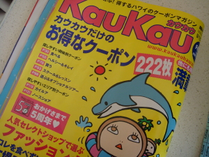 ハワイのフリーペーパー_e0154202_1204867.jpg