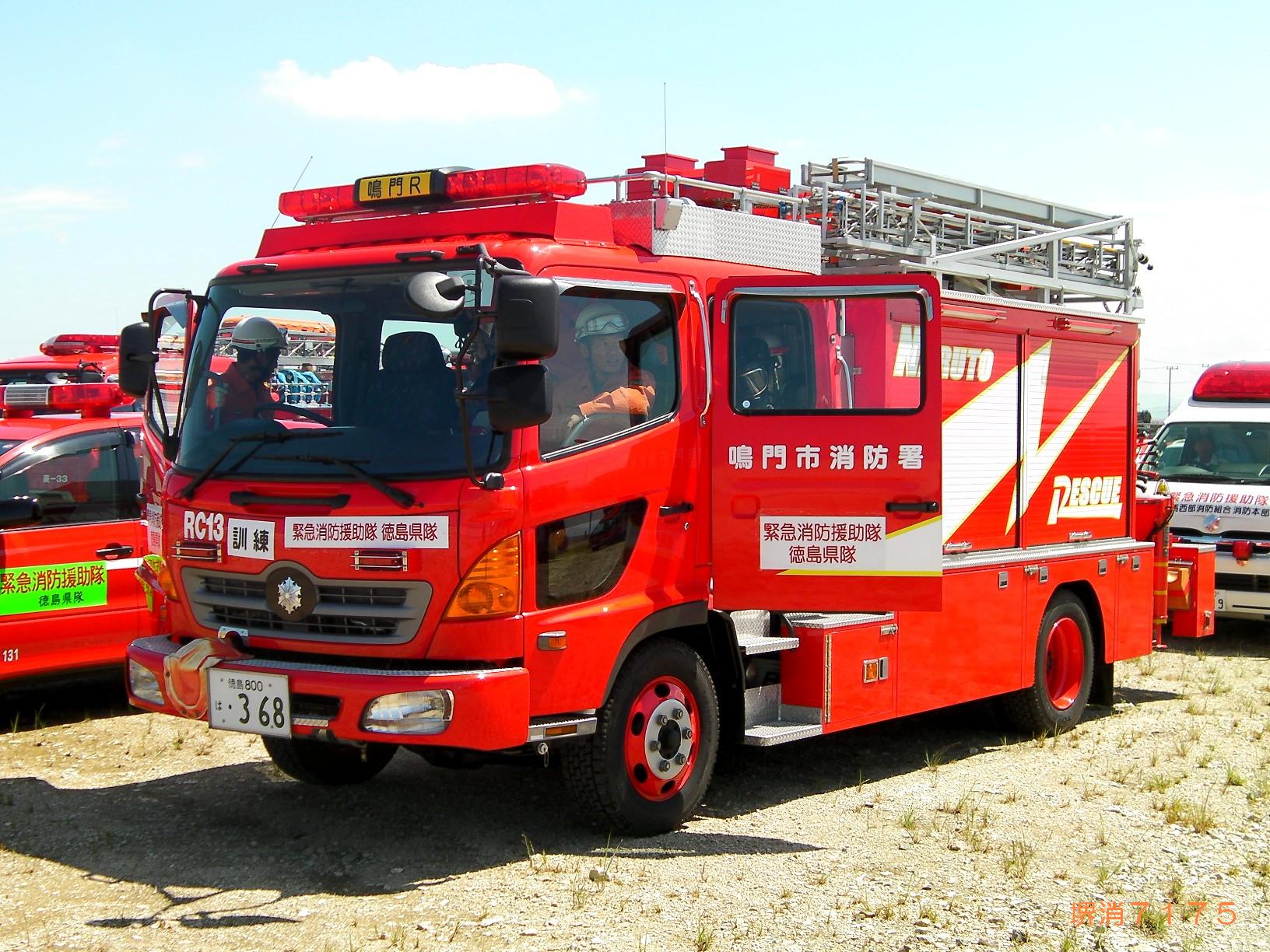 徳島県 ほのほの堺消7175日記