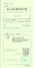 定額給付金と三浦国際マラソン_c0166825_14143921.jpg