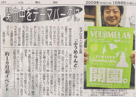 中日新聞さんに掲載(ぶうめらんど)_a0026530_22494286.jpg