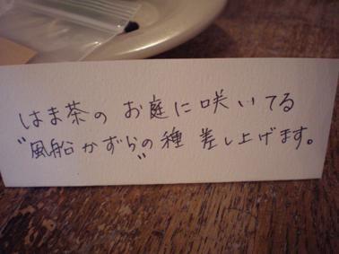 ご自由に。_d0131137_14514010.jpg