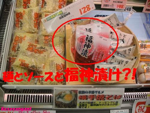 B 1グランプリ優勝の横手焼きそばをおうちで食べよう Kesayangan