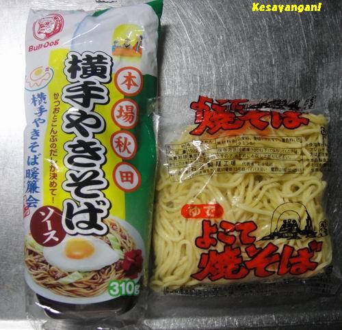 B 1グランプリ優勝の横手焼きそばをおうちで食べよう Kesayangan