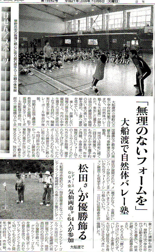 新聞記事など_c0000970_10413288.jpg