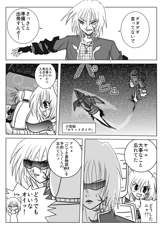 退治屋稼業ギャグ漫画_c0050674_23502697.jpg