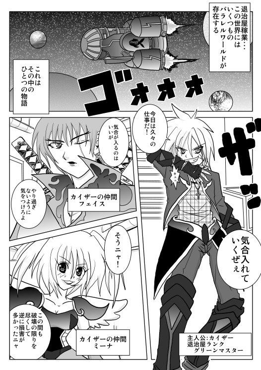 退治屋稼業ギャグ漫画_c0050674_2350937.jpg