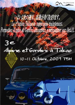 イベントの秋_d0062721_4552970.jpg