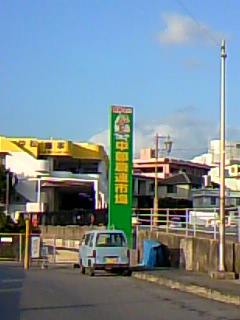 e0069433_120265.jpg