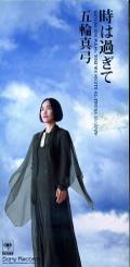 五輪真弓 アナログ盤&CD全シングル_d0022648_21222948.jpg