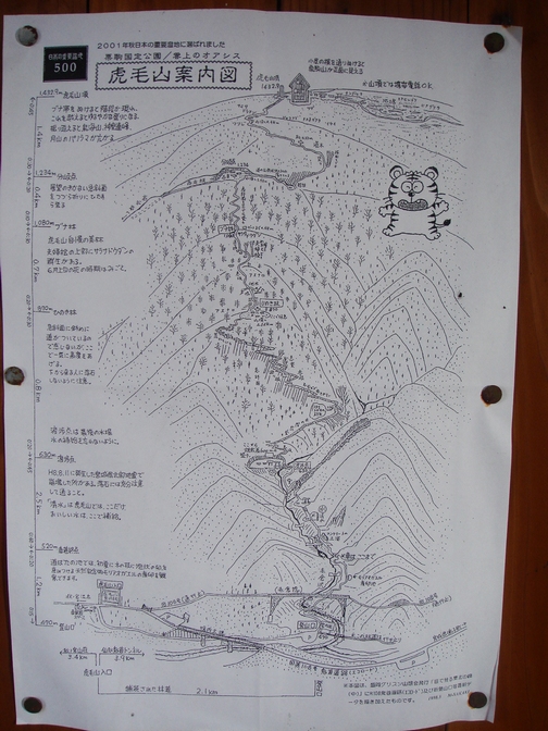 虎毛山 - 秋田県湯沢市_f0137955_2141249.jpg