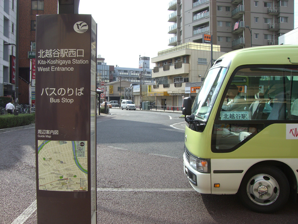 北越谷駅西口 Bingobingo