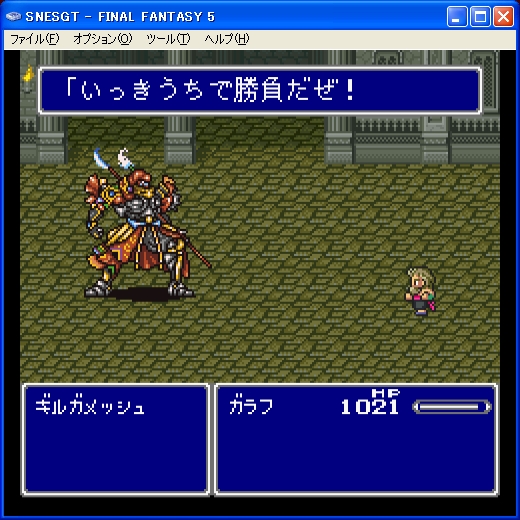 復活 Ff5r 12 ギルガメッシュ １回目 めるこの部屋 旧 めるしぃ通信