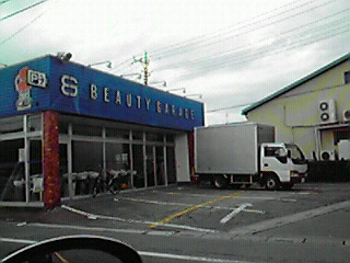 ガマンの限界・・・_c0212312_1349524.jpg
