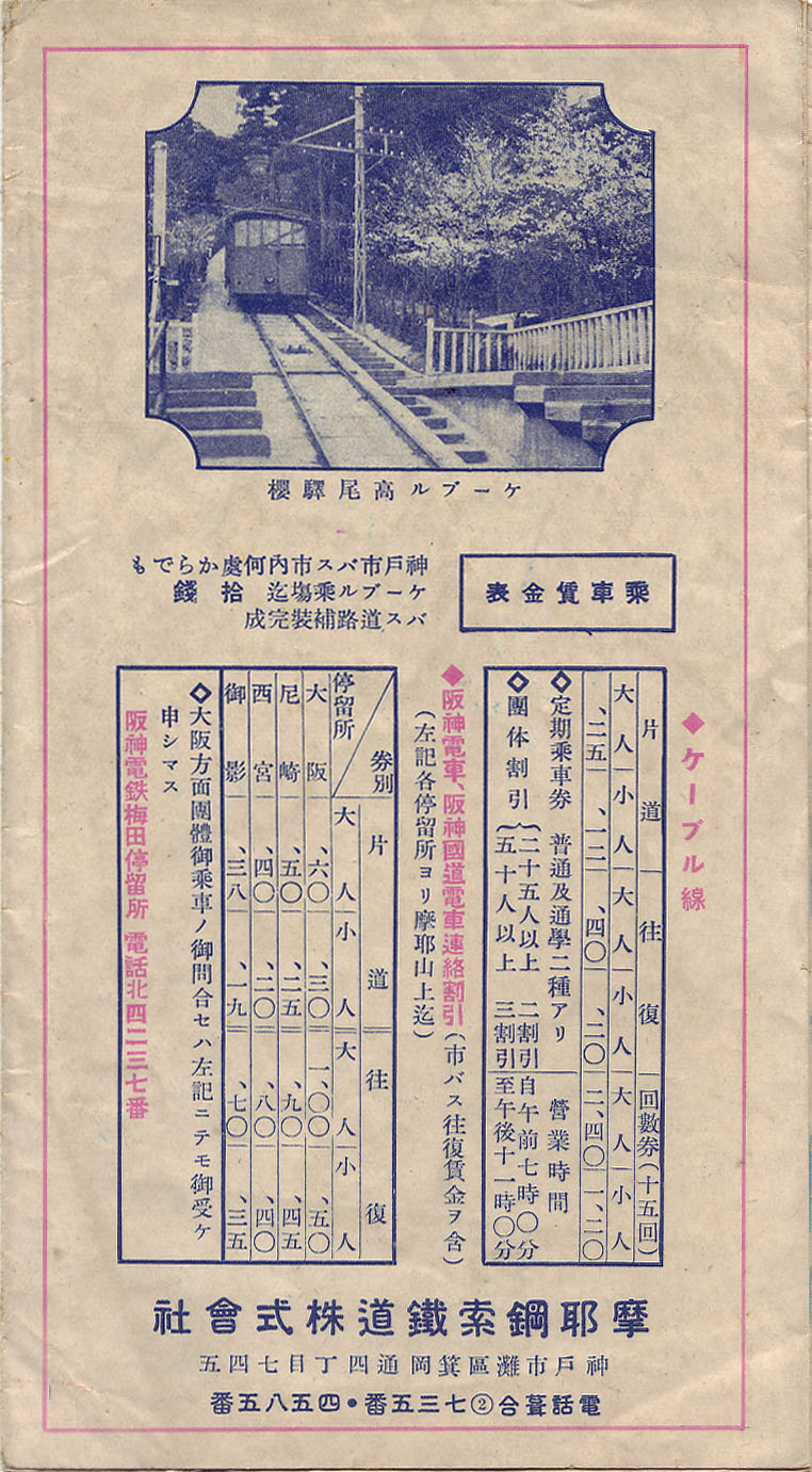 摩耶観光ホテルについて18（資料15） : 摩耶観光ホテルについて
