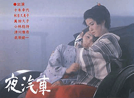 夜汽車(1987)　☆_f0009381_19225132.gif