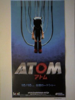 ATOM アトム_c0015706_13365975.jpg