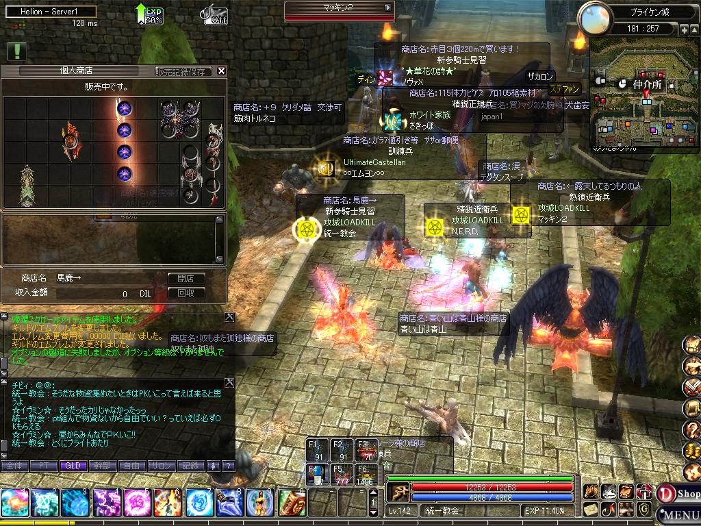 統一病院 統一病院