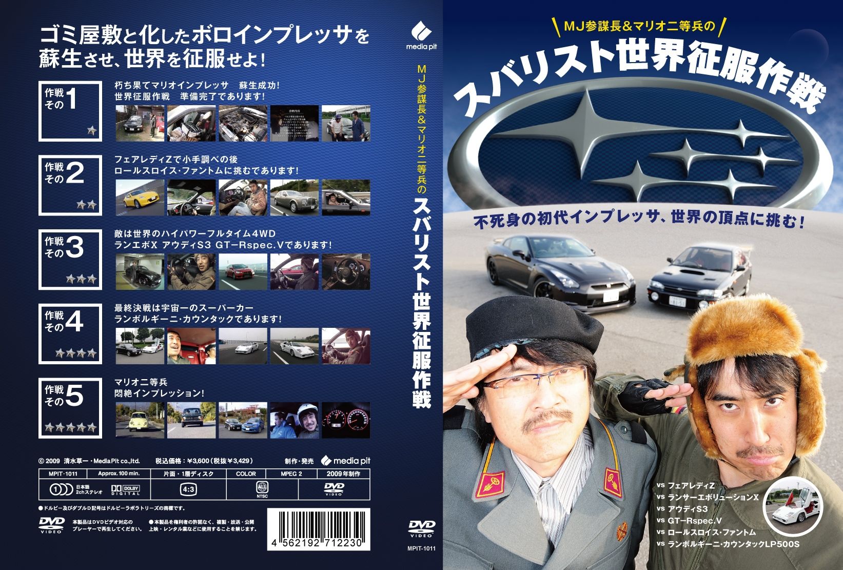 テレビ取材の後、最新型エクシーガでFF車の無段変速を堪能する。_f0076731_2236382.jpg