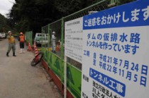 <続>09年10月9日-ダム事業原則凍結-前原大臣コメント_f0197754_0203531.jpg