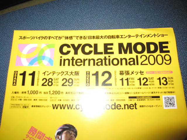 CYCLE MODE　２００９_e0188759_16574031.jpg