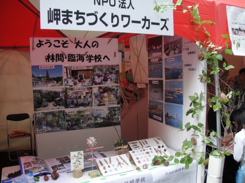 御堂筋kappo2009に出展_c0108460_2040560.jpg