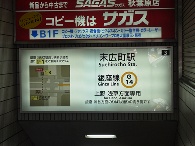 烏丸@秋葉原、その1。_c0004568_18920100.jpg