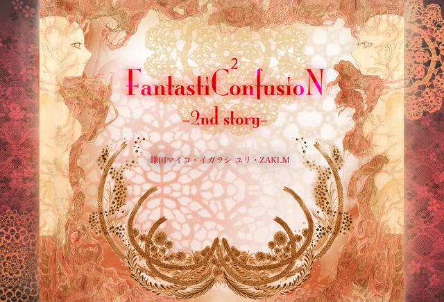 FantastiConfusioN -2nd story-DM _c0182371_2212434.jpg