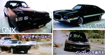 ワイルドスピードＭＡＸ （ Fast & Furious 4 ）_a0019082_2144562.jpg