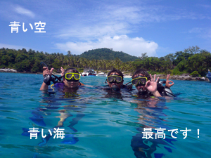 ラチャヤイ島で体験ダイビング♪_f0144385_24386.jpg